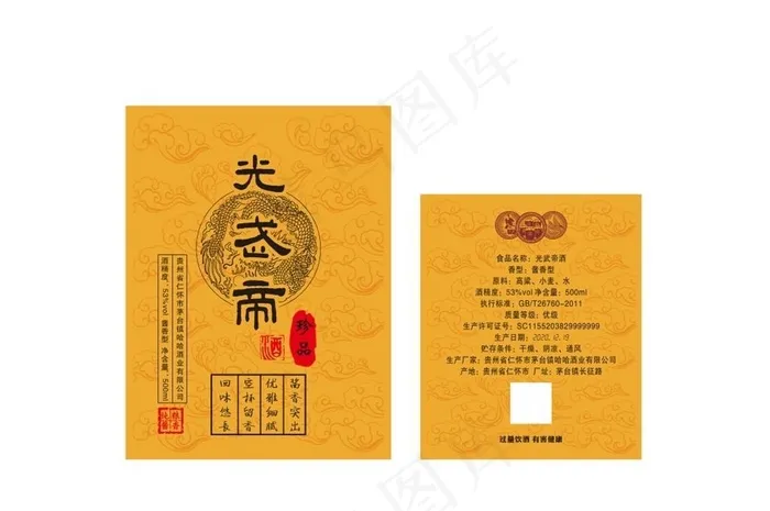 酒盒酒标 平面展开图图片cdr矢量模版下载