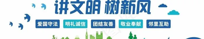 讲文明树新风文化墙图片cdr矢量模版下载