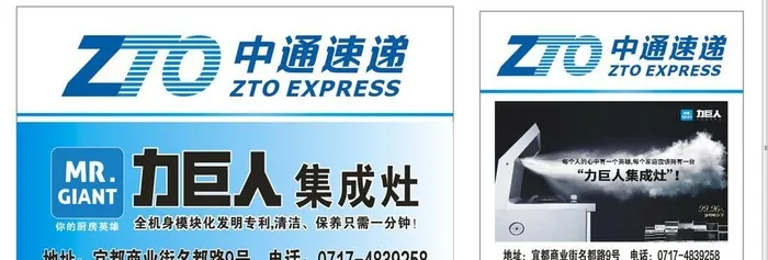 力巨人集成灶图片cdr矢量模版下载