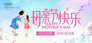 母亲节展板图片