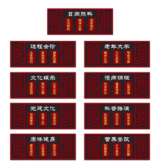 古典木制门牌图片