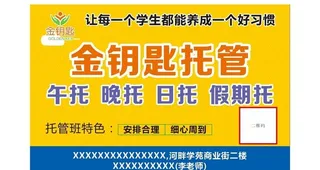 托管手举牌图片