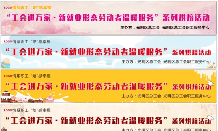 烘焙横幅图片cdr矢量模版下载