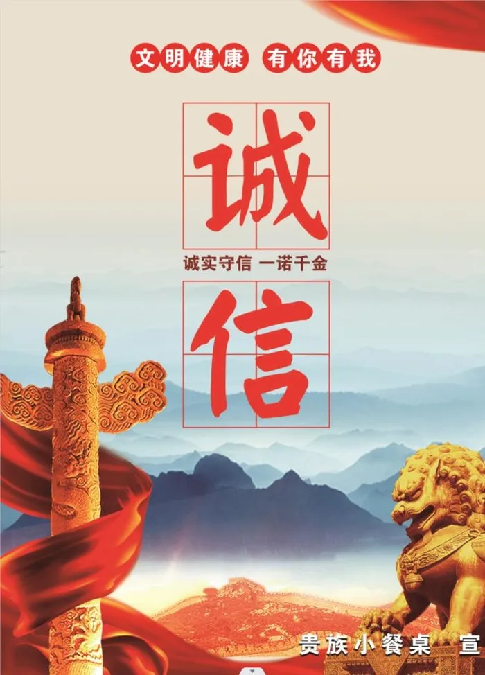 诚信图片(4724x6299)psd模版下载