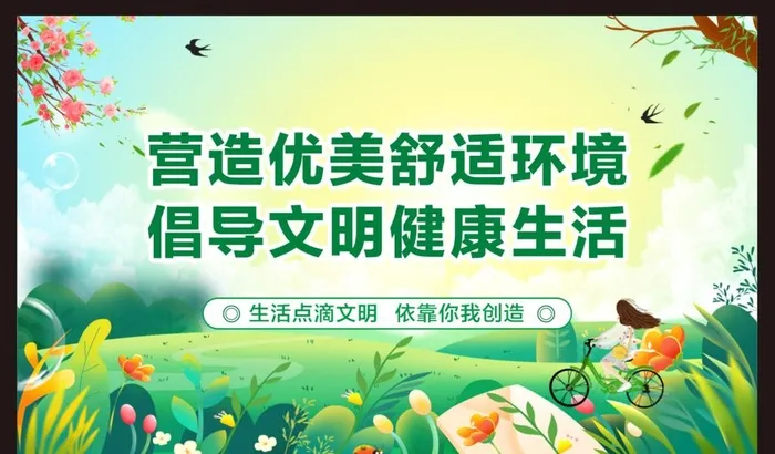 创建文明城市图片cdr矢量模版下载