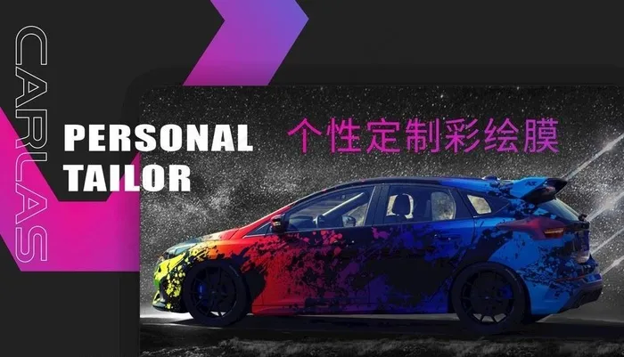 个性彩绘膜图片cdr矢量模版下载