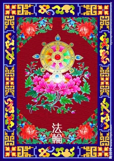 吉祥八宝  *图片