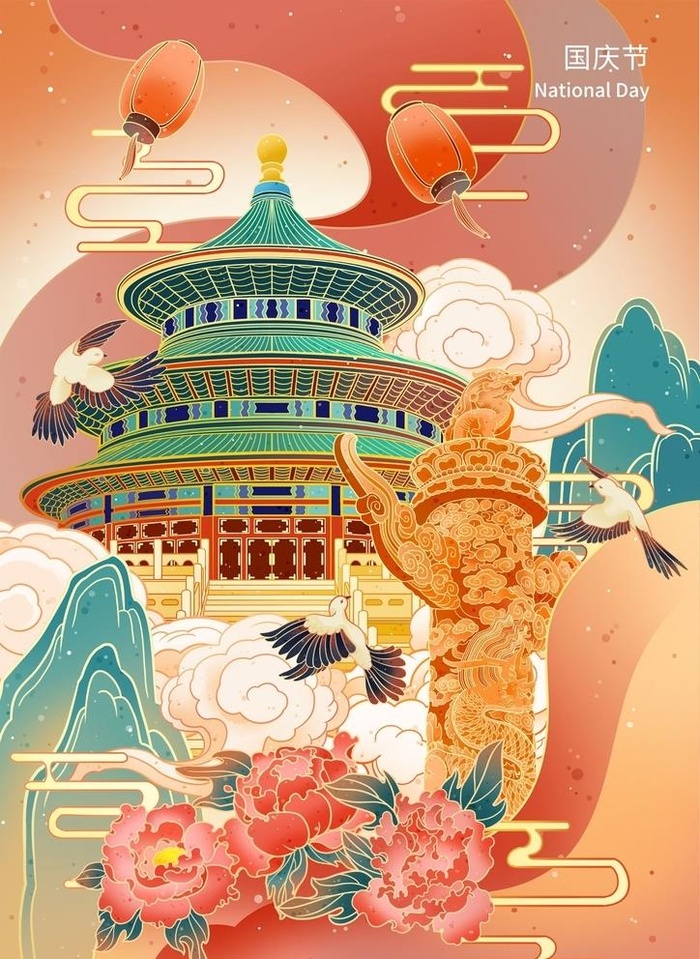 创意国潮十一国庆节插画图片cdr矢量模版下载