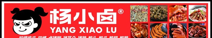 杨小卤 图片(16606x3543)psd模版下载