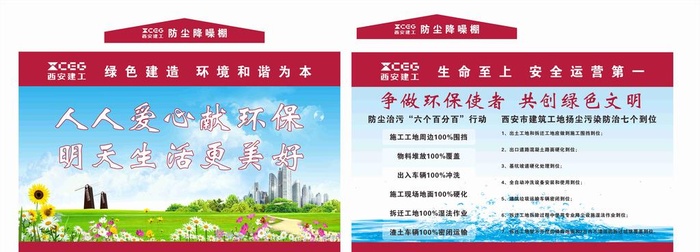 建工洗车棚图片