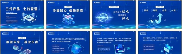 科技展板图片cdr矢量模版下载