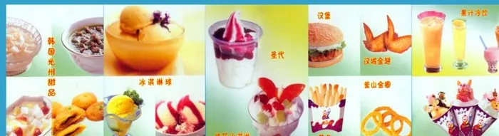 冰琪淋 奶茶图片