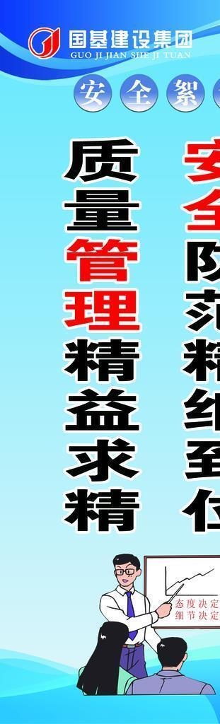 安全絮语牌  工地安全标语图片(1134x2551)psd模版下载