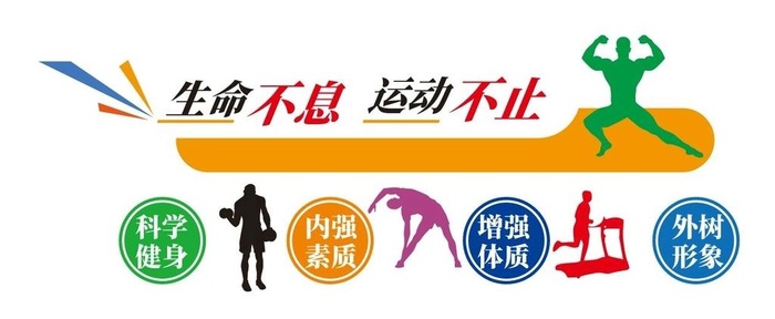 体育文化墙图片cdr矢量模版下载