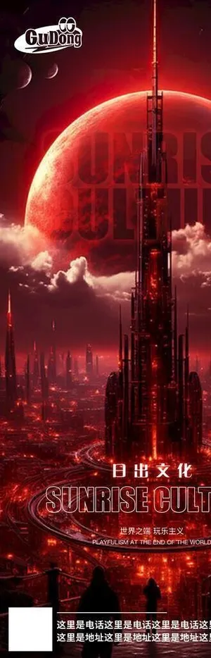 酒吧日常活动宣传创意海报图片