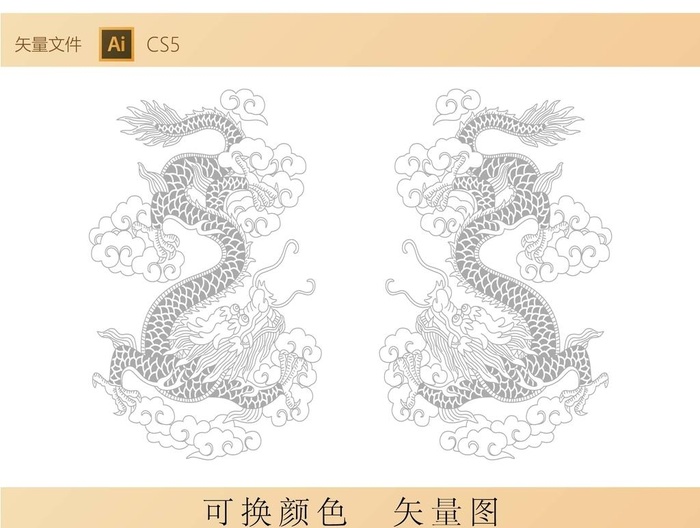 龙纹图片ai矢量模版下载