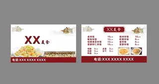 快餐名片店图片