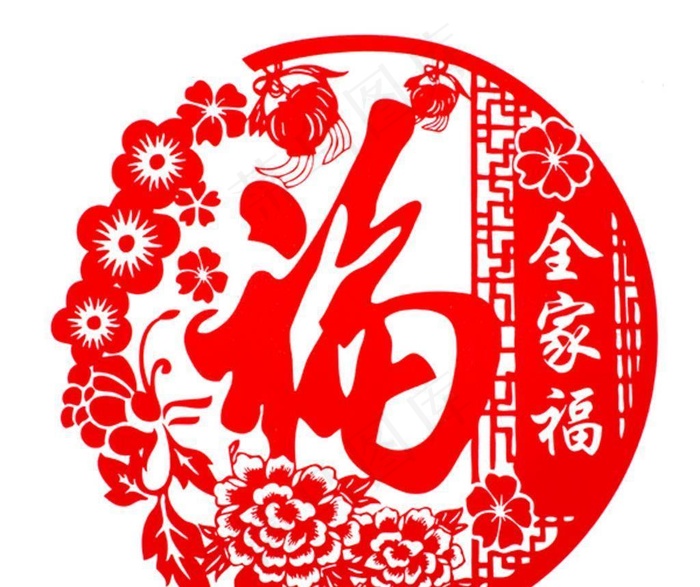 福文吉祥剪纸图片