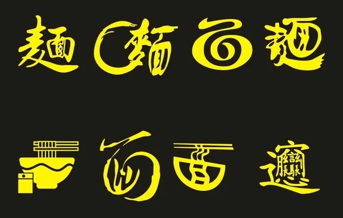 面字体图片