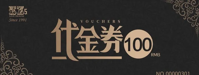 代金券 100元图片(1772x729)psd模版下载