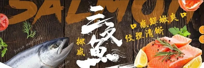 三文鱼图片cdr矢量模版下载