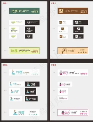 烘焙饼店logo设计 门头设计图片