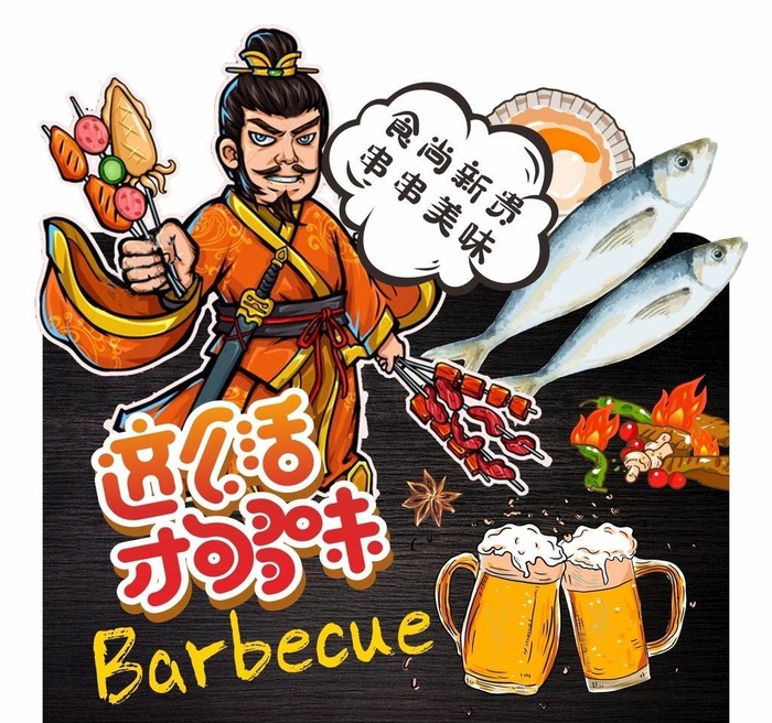 烧烤海报 异形牌图片cdr矢量模版下载
