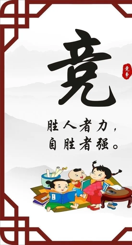 中华传统美德 中华传统文化图片cdr矢量模版下载