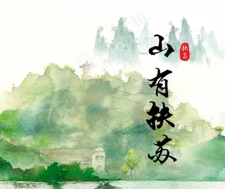 水墨书法字绿色头像图片