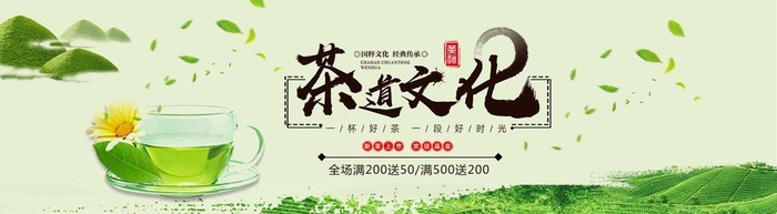 茶叶图片