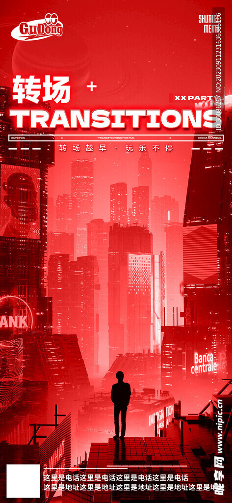 酒吧日常活动宣传创意海报图片(1125x2436)psd模版下载