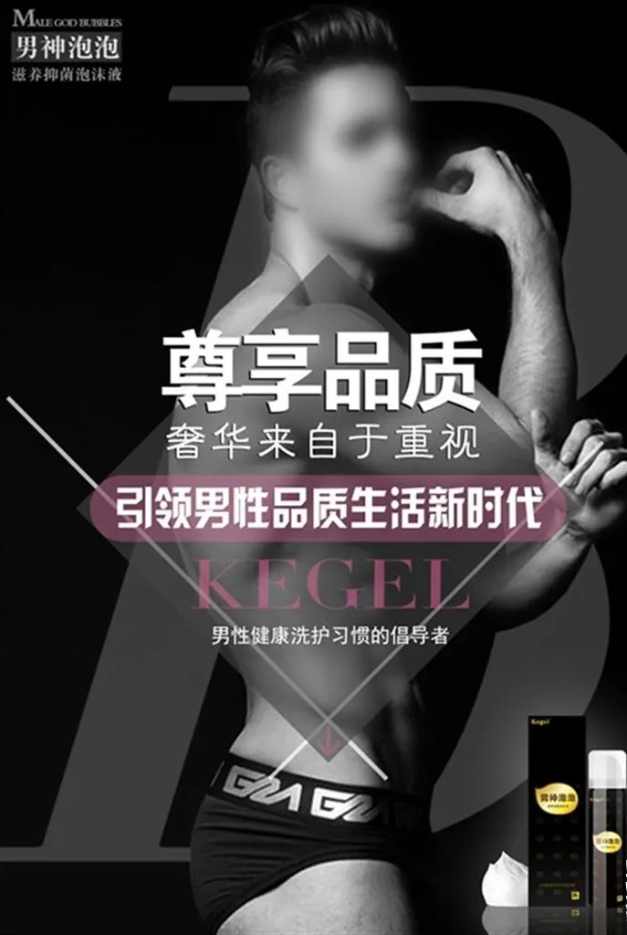 微商产品海报图片(1256x3589)psd模版下载