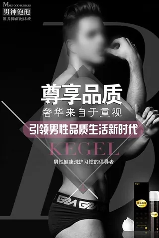 微商产品海报图片