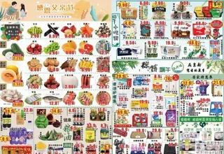 父亲节超市DM图片