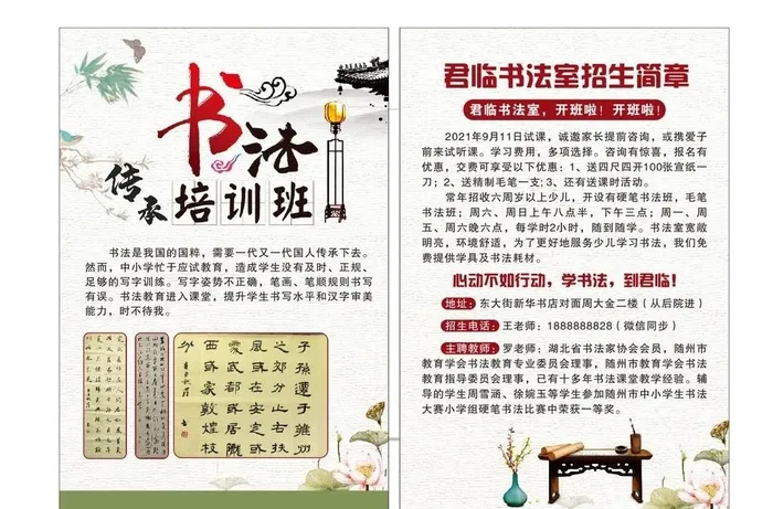 书法单页图片cdr矢量模版下载