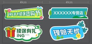 春日手举牌图片