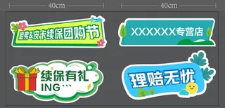 春日手举牌图片