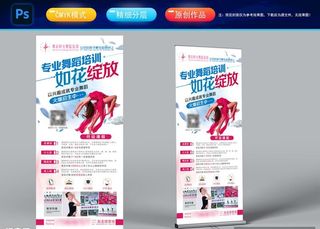 舞蹈班展架图片