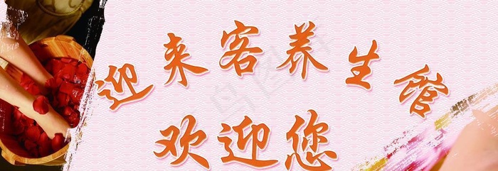足疗前台背景图片(7953x4016)psd模版下载