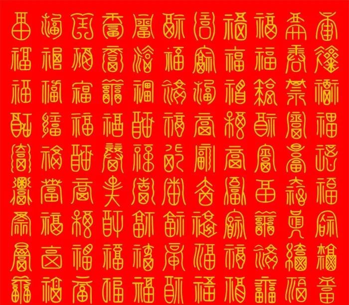 百福图图片cdr矢量模版下载