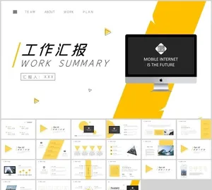 简约黄色行业通用工作汇报PPT
            
动态预览图