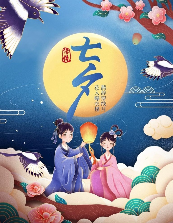 七夕图片(3543x4724)psd模版下载