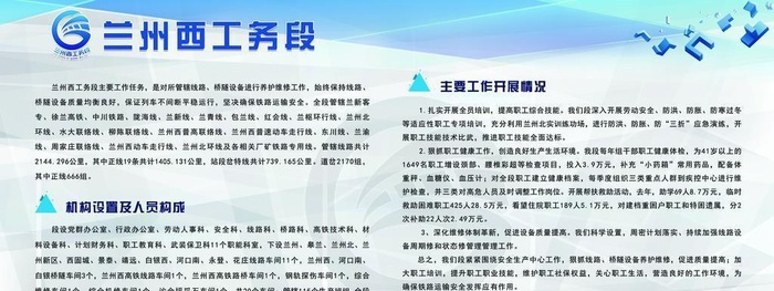 火车站展板图片