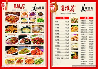 菜单图片
