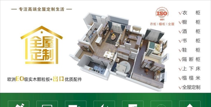 全屋定制图片