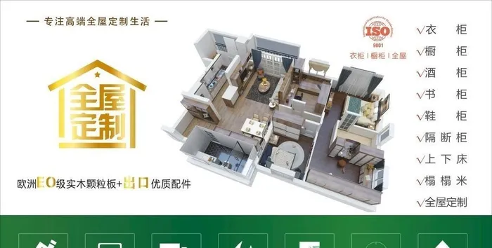 全屋定制图片cdr矢量模版下载