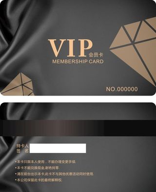 贵宾卡图片