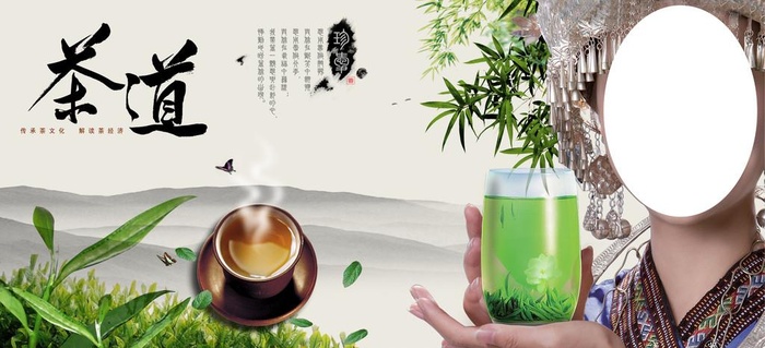 茶叶广告图片(5156x2510)psd模版下载