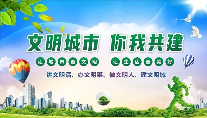 文明城市图片cdr矢量模版下载