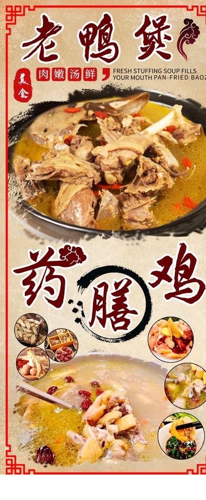 药膳鸡图片(2268x5102)